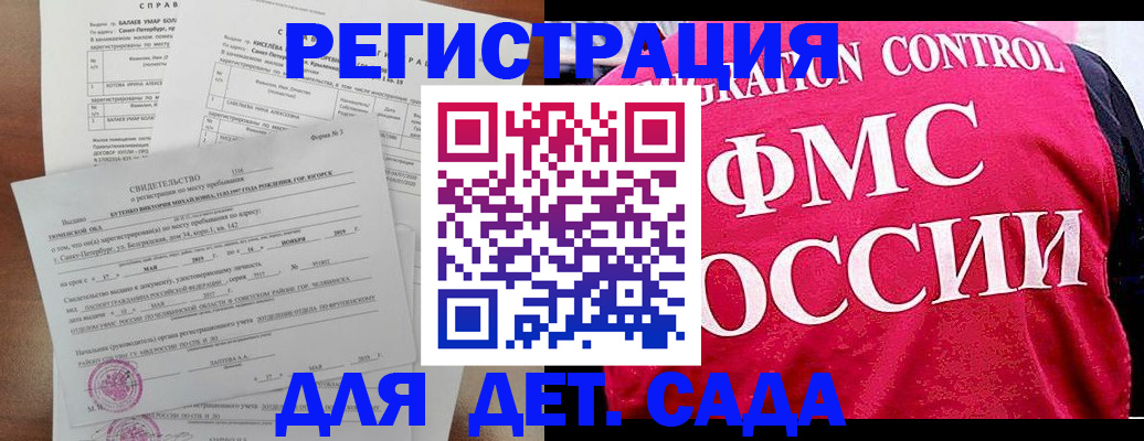 временная регистрация собственник в Кумертау